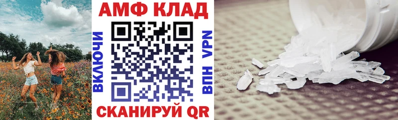 АМФ 98%  omg сайт  Сосновый Бор 