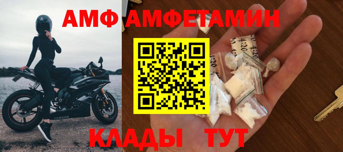 Амфетамин Розовый Сосновый Бор