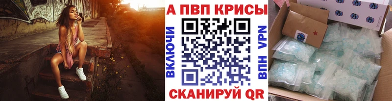 купить наркотик  Сосновый Бор  Альфа ПВП кристаллы 