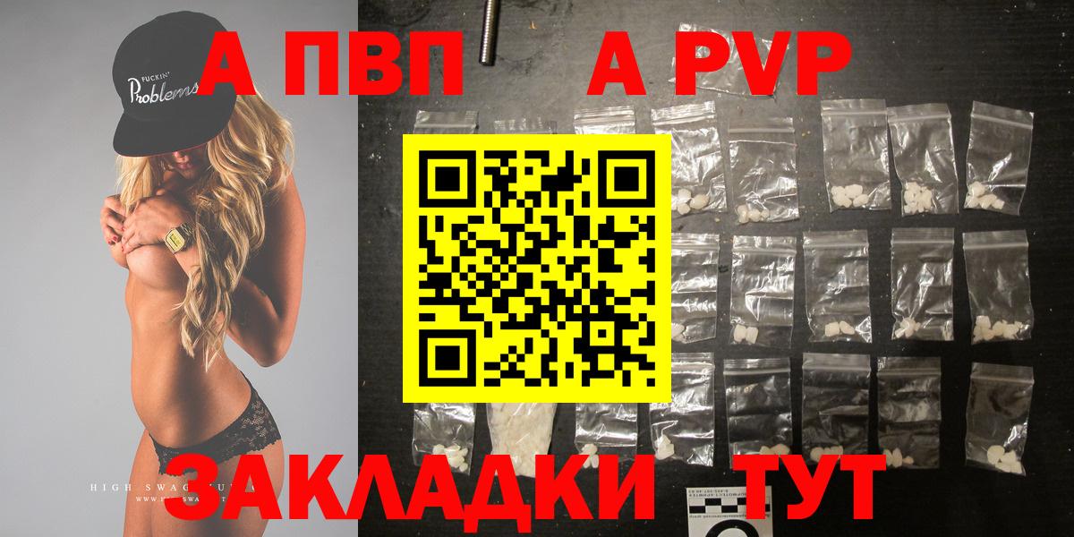 Alpha-PVP СК  закладка  Alpha-PVP Crystall  Вход с VPN  Сосновый Бор  Alfa_PVP VHQ 