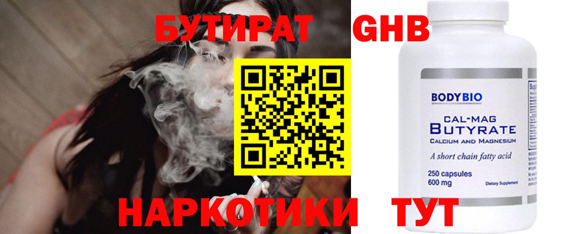 Сосновый Бор  Бутират вода  Вход с VPN 