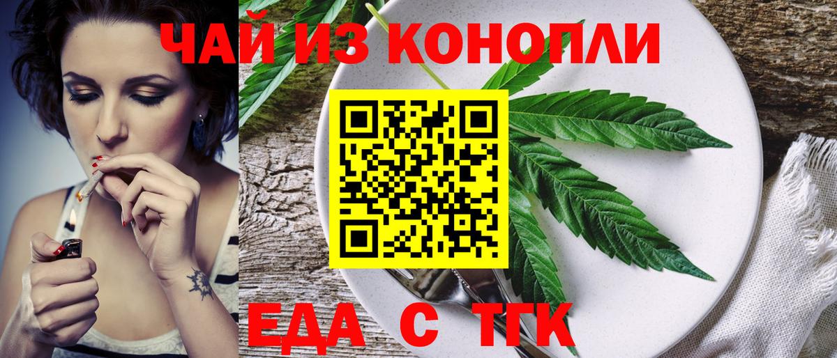 Сосновый Бор  Печенье с ТГК конопля  Вход с VPN 
