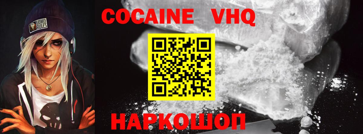 Cocaine Columbia Сосновый Бор