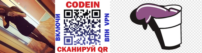 hydra как войти  Сосновый Бор  Codein напиток Lean (лин) 