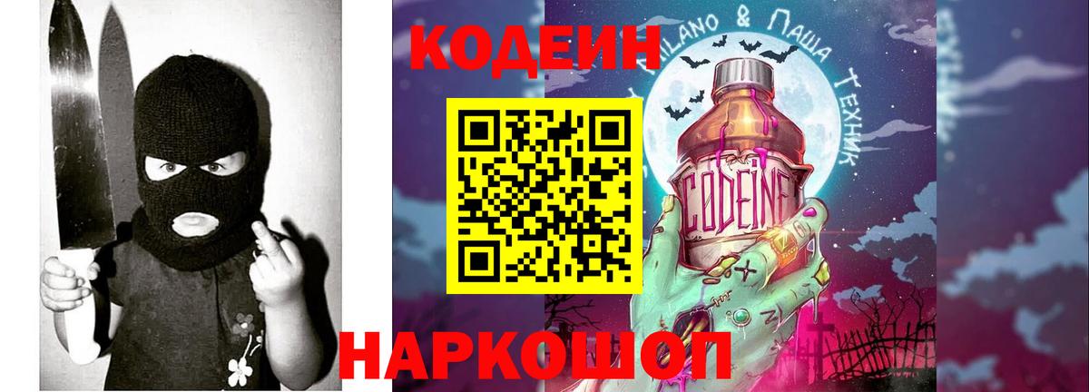Кодеин напиток Lean (лин)  Вход с VPN  Сосновый Бор  Кодеиновый сироп Lean напиток Lean (лин) 