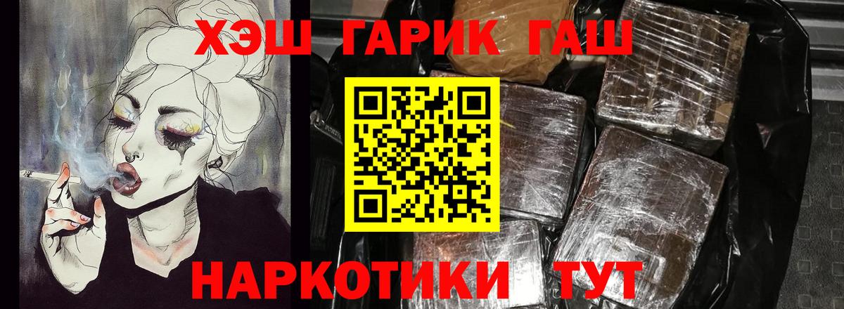 ГАШ гашик  Гашиш Premium  Гашиш  Вход с VPN  Сосновый Бор 