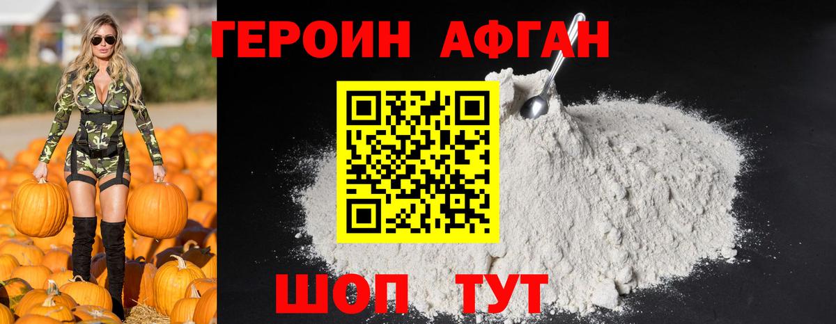 Сосновый Бор  ГЕРОИН белый  Вход с VPN 