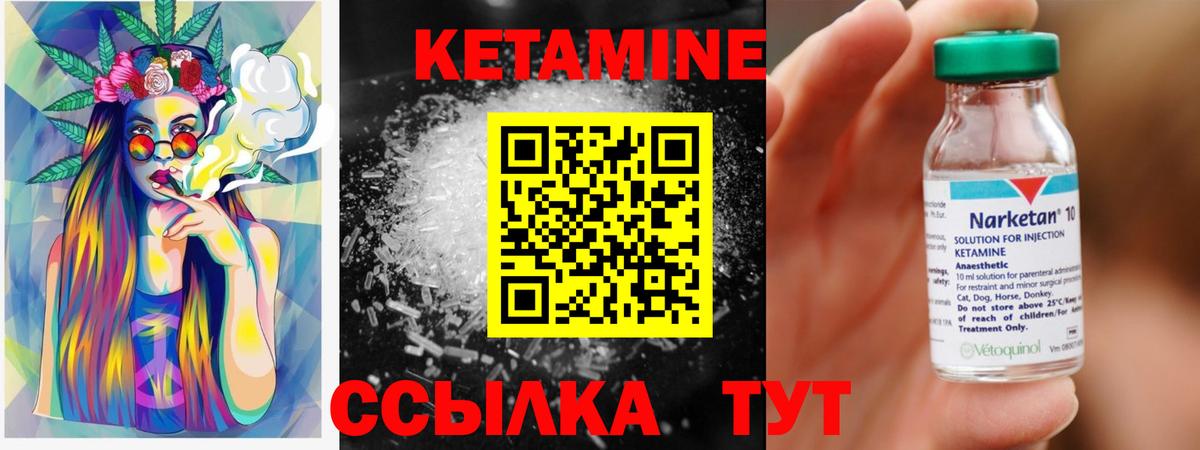 КЕТАМИН ketamine  Вход с VPN  маркетплейс какой сайт  Сосновый Бор  Кетамин ketamine 