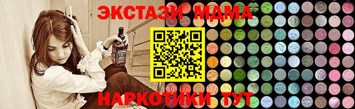 МДМА crystal Сосновый Бор