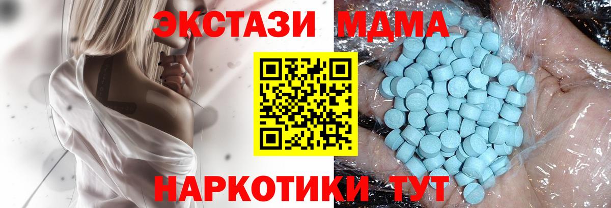 Сосновый Бор  МДМА кристаллы  MDMA Molly  Вход с VPN 