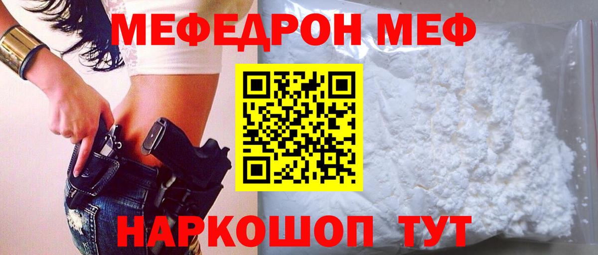 Мефедрон  Меф мяу мяу  Вход с VPN  Меф 4 MMC  МЯУ-МЯУ  гидра сайт  Сосновый Бор 