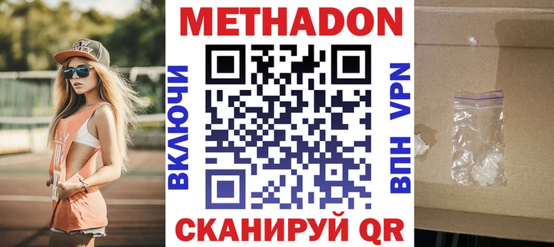 МЕТАДОН methadone  купить   сайты даркнета формула  Сосновый Бор 