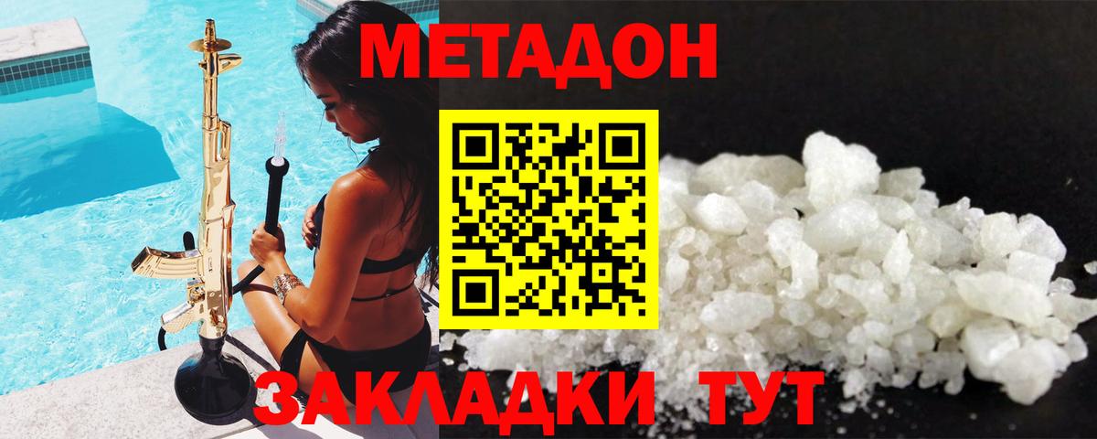 OMG ТОР  Метадон кристалл  Вход с VPN  Метадон белоснежный  Сосновый Бор 