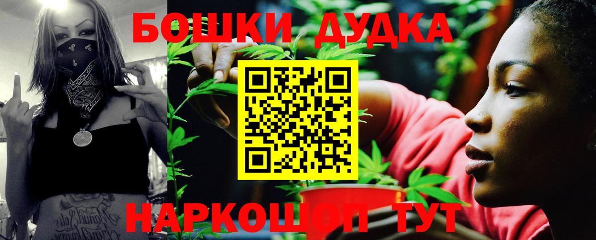 Бошки Шишки тримм Сосновый Бор